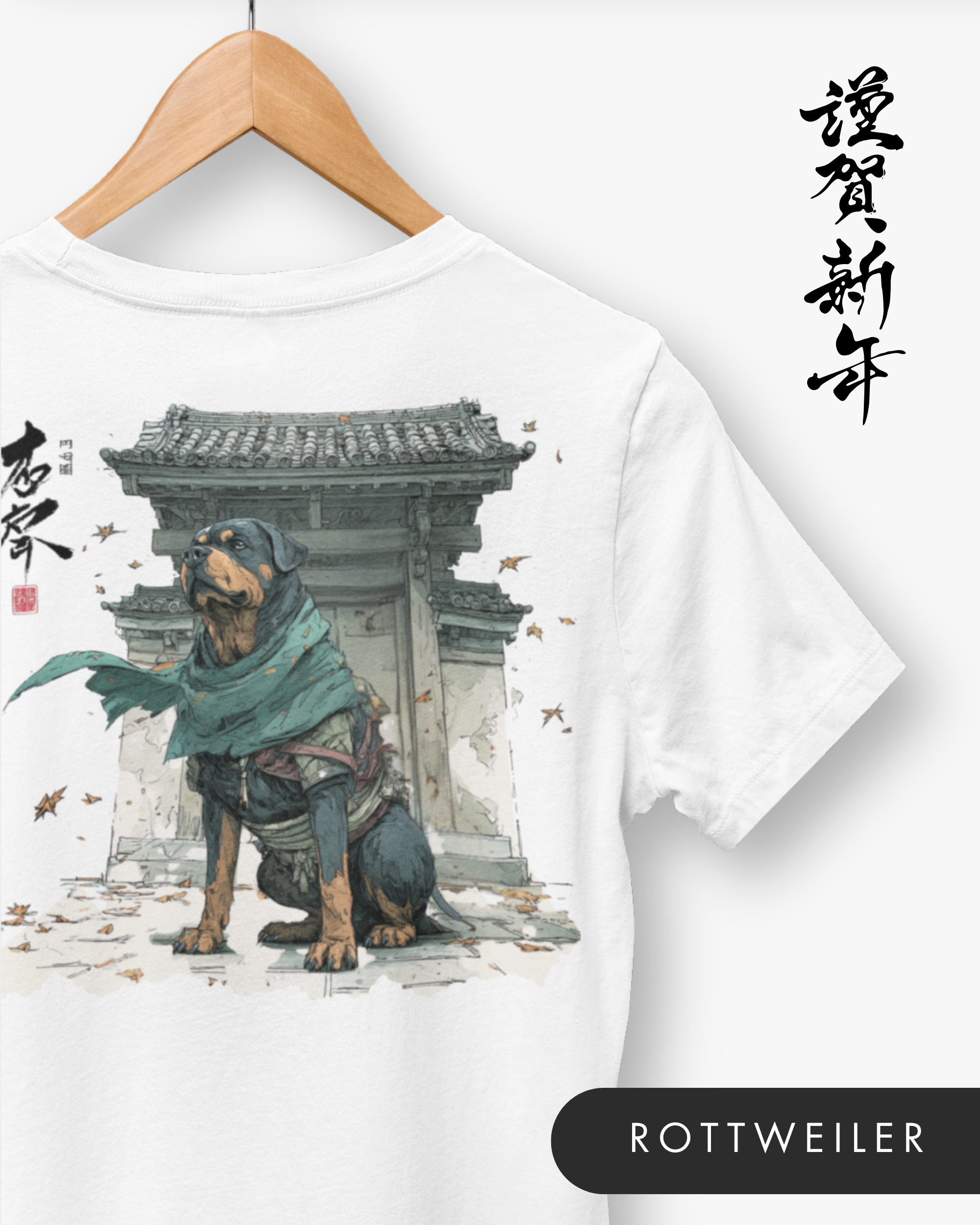 Gamme Inu