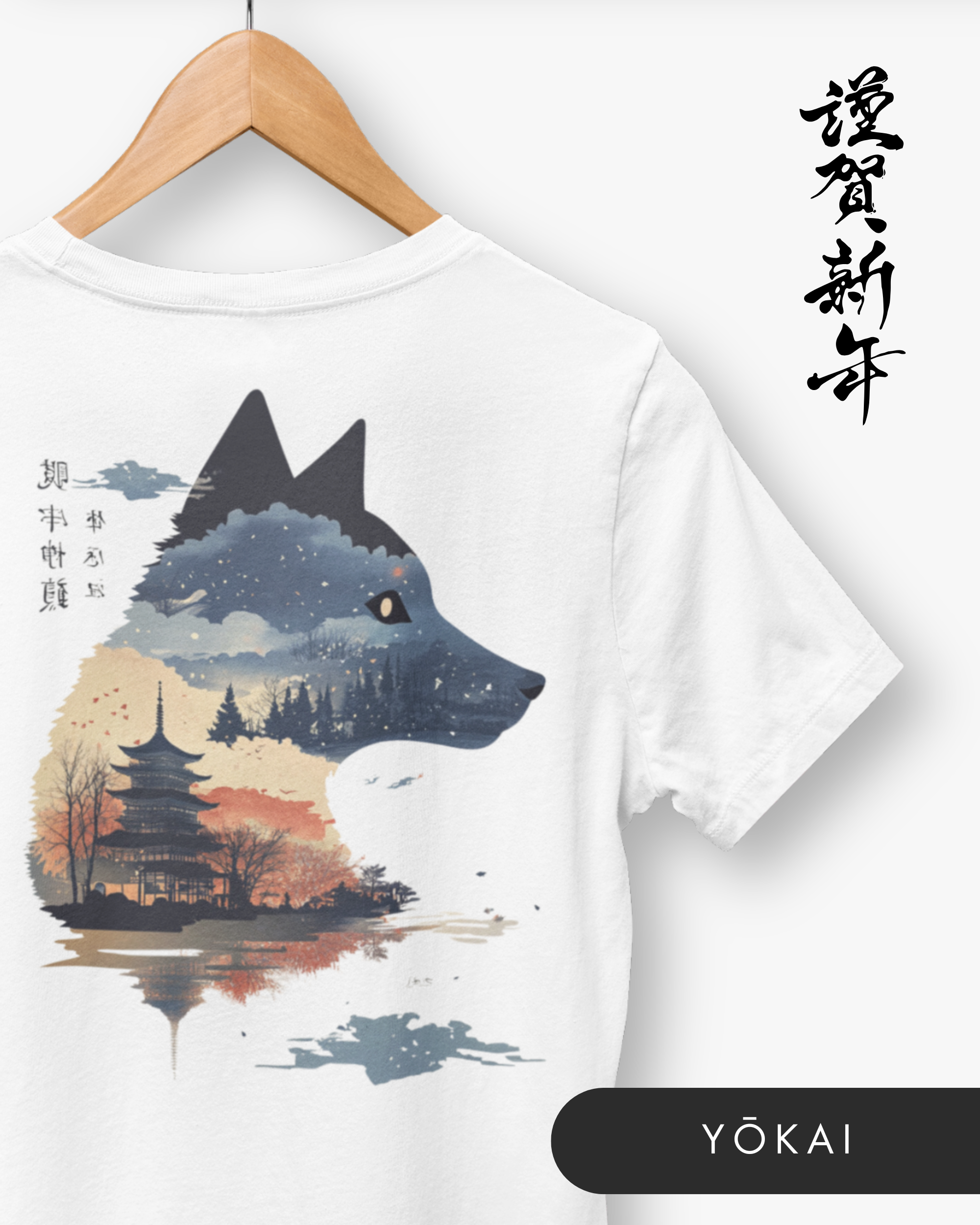 Gamme Seishin