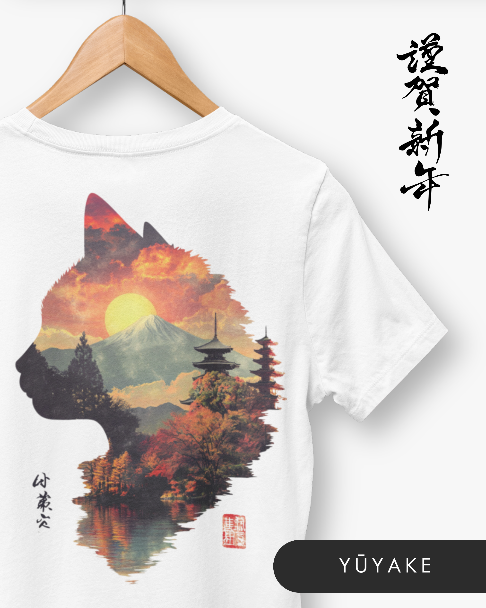 Gamme Seishin