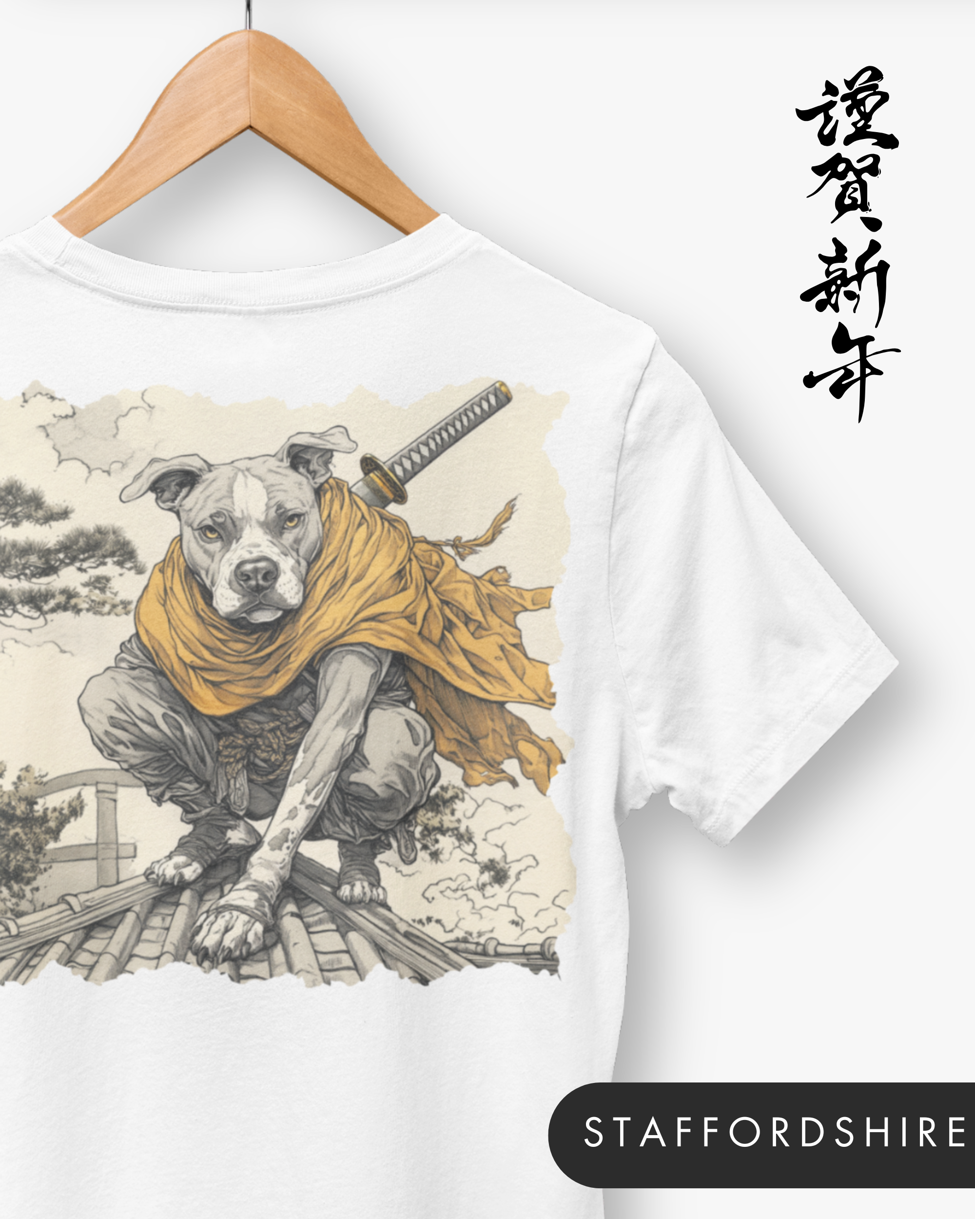 Gamme Inu