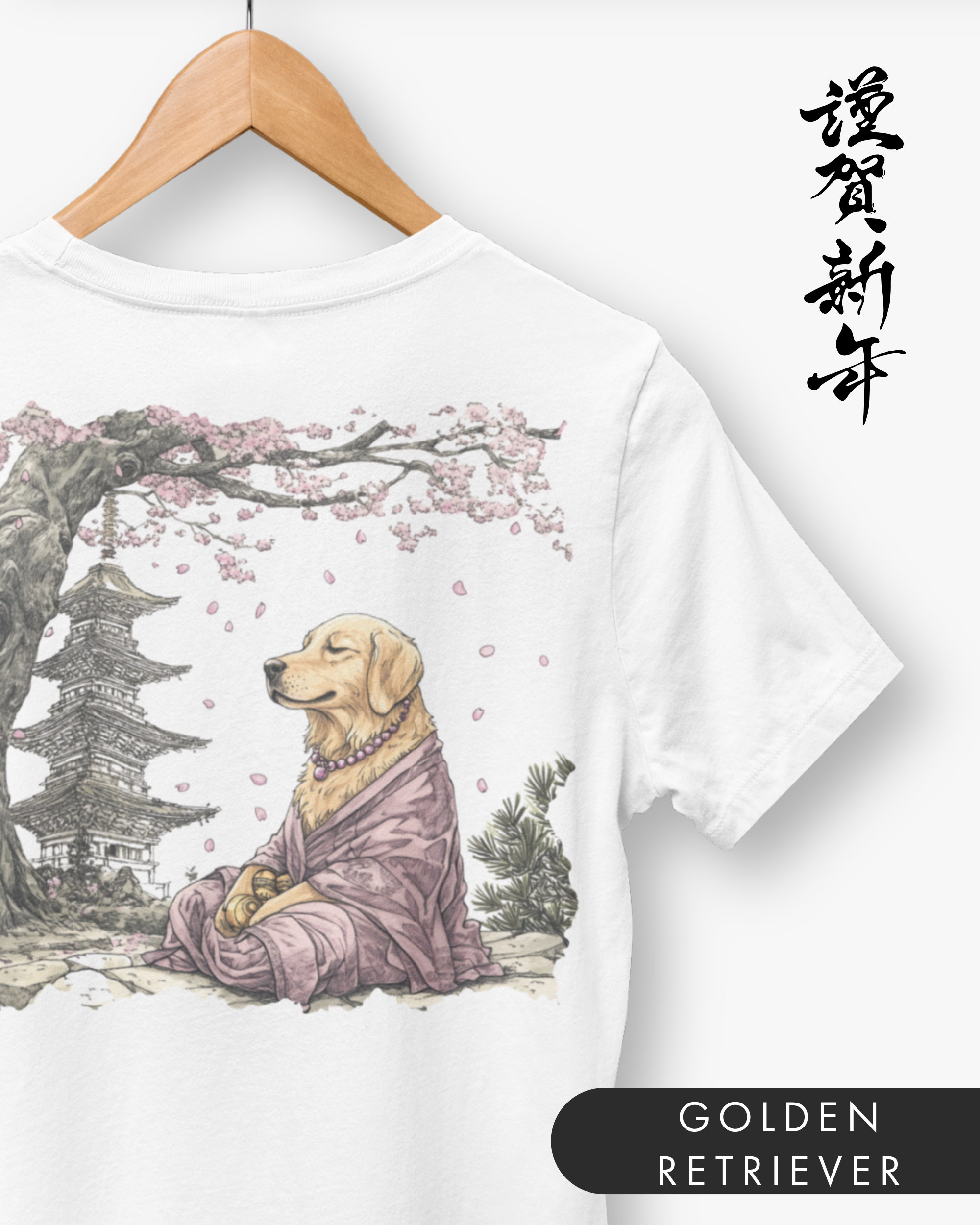 Gamme Inu