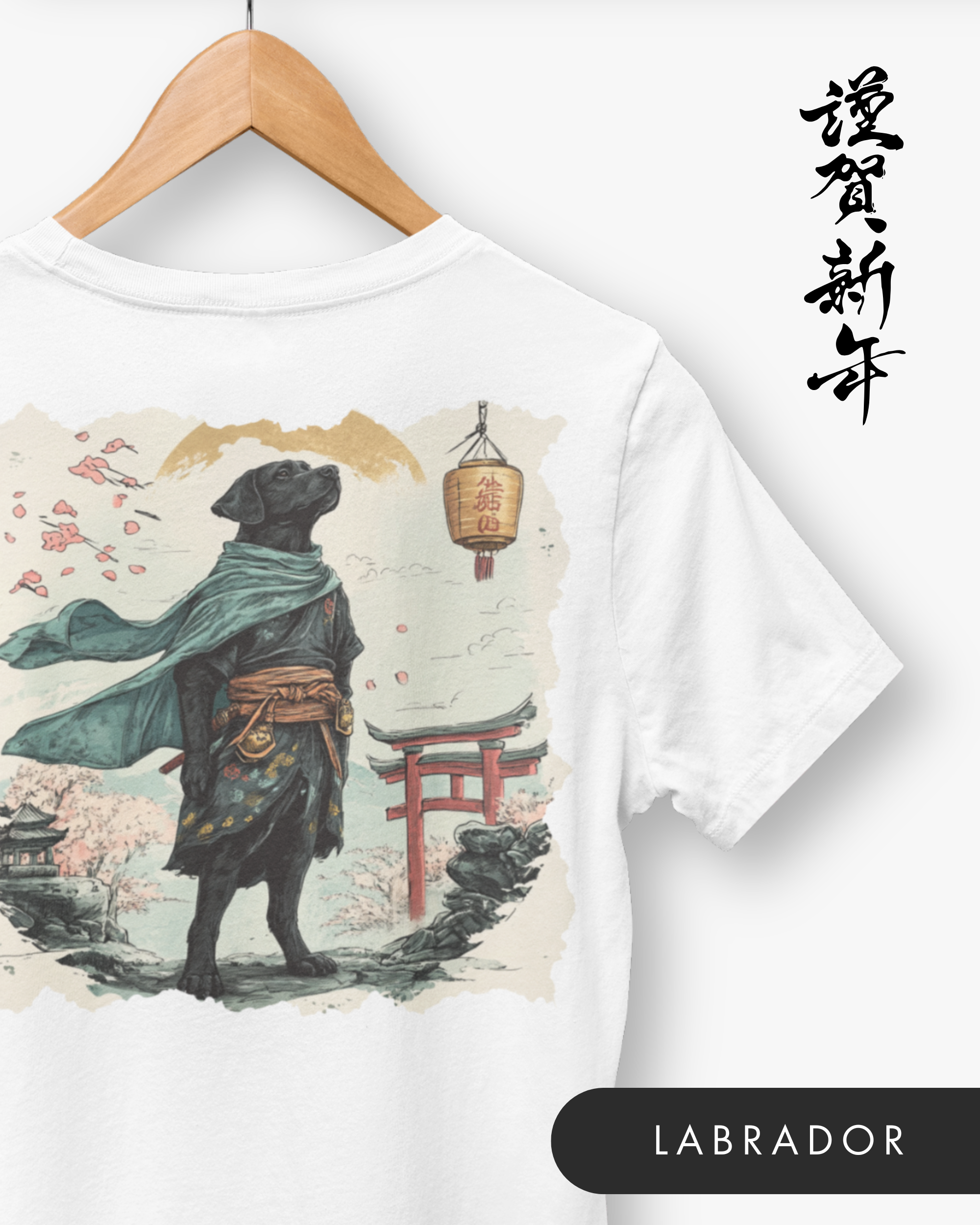 Gamme Inu