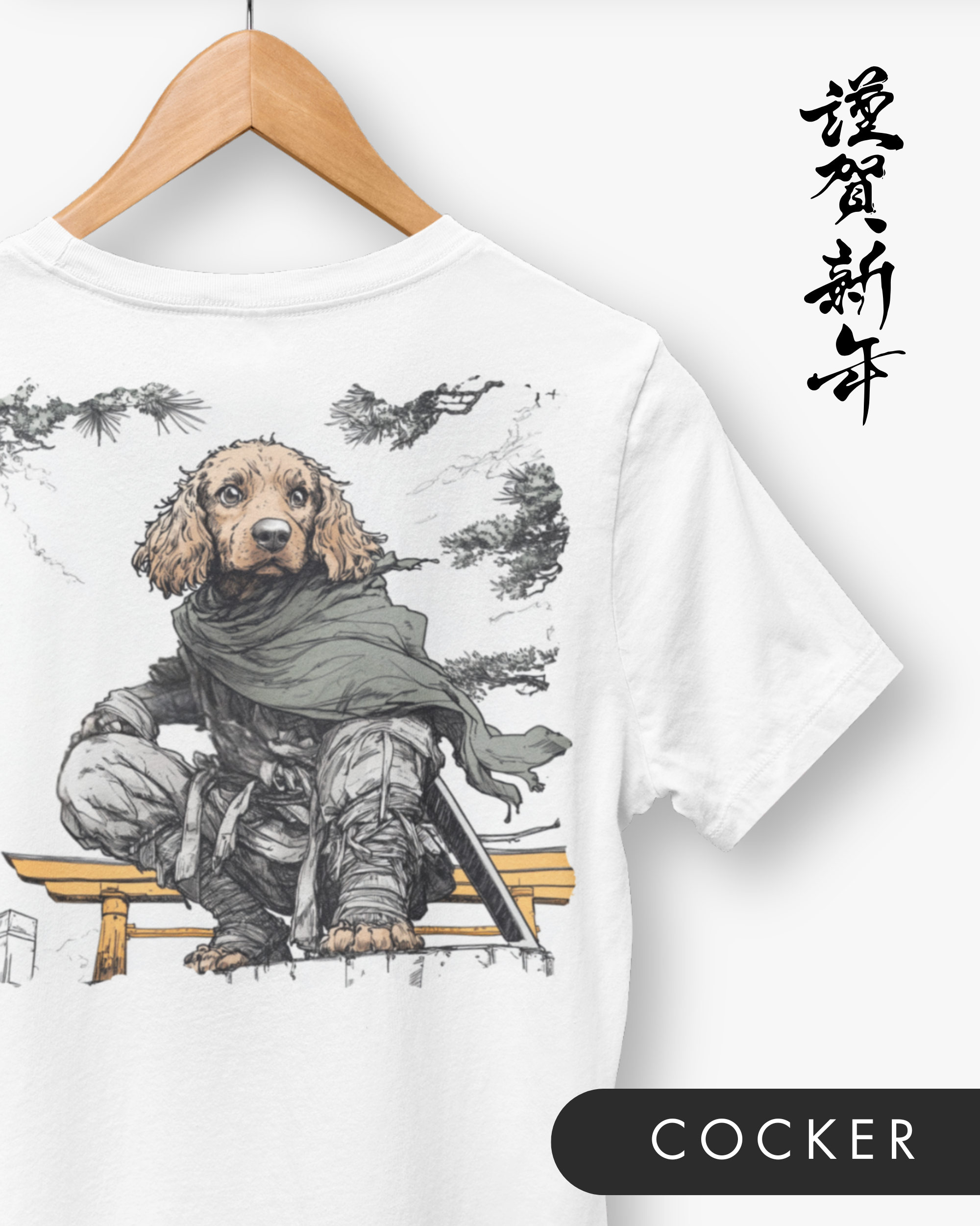 Gamme Inu
