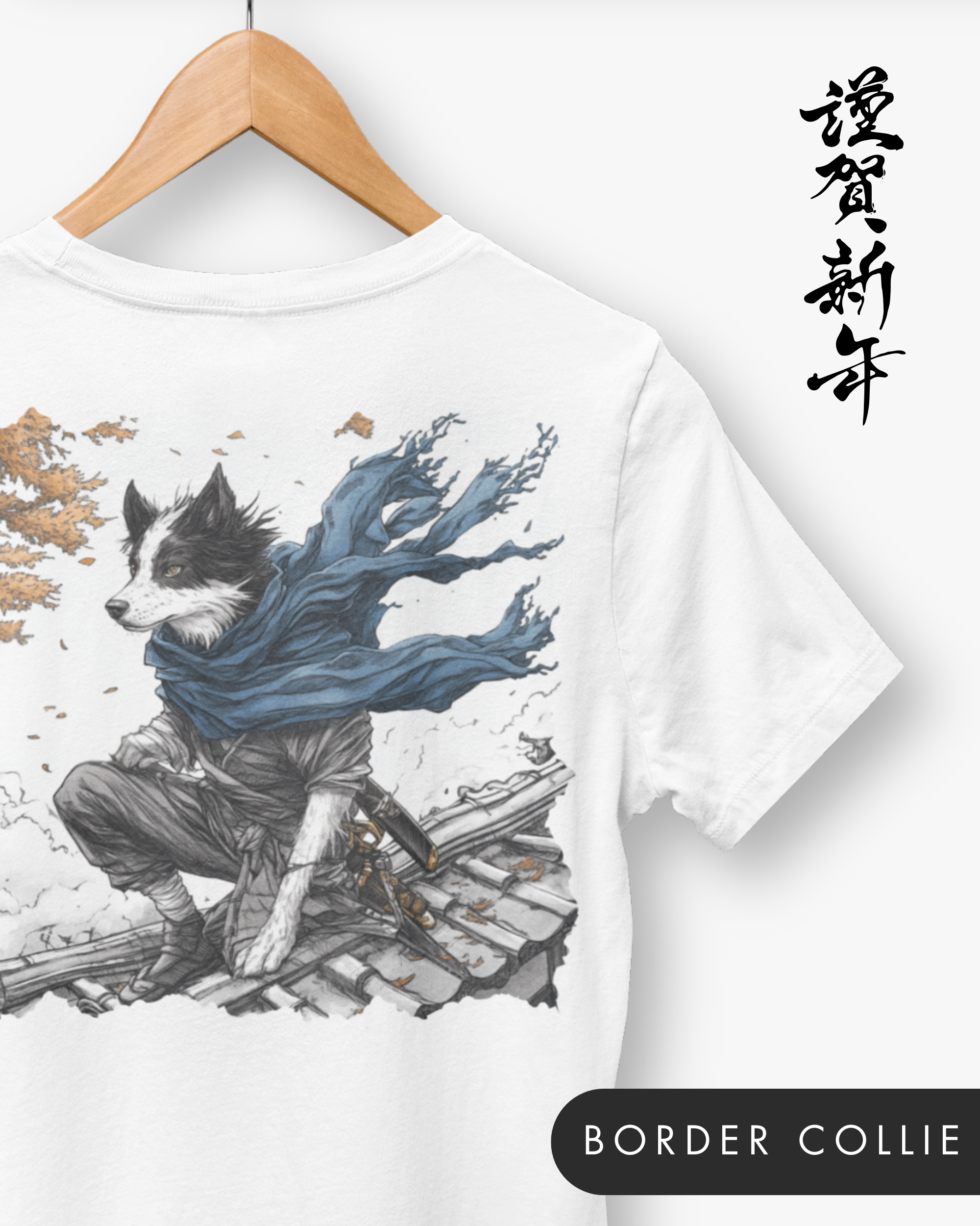 Gamme Inu