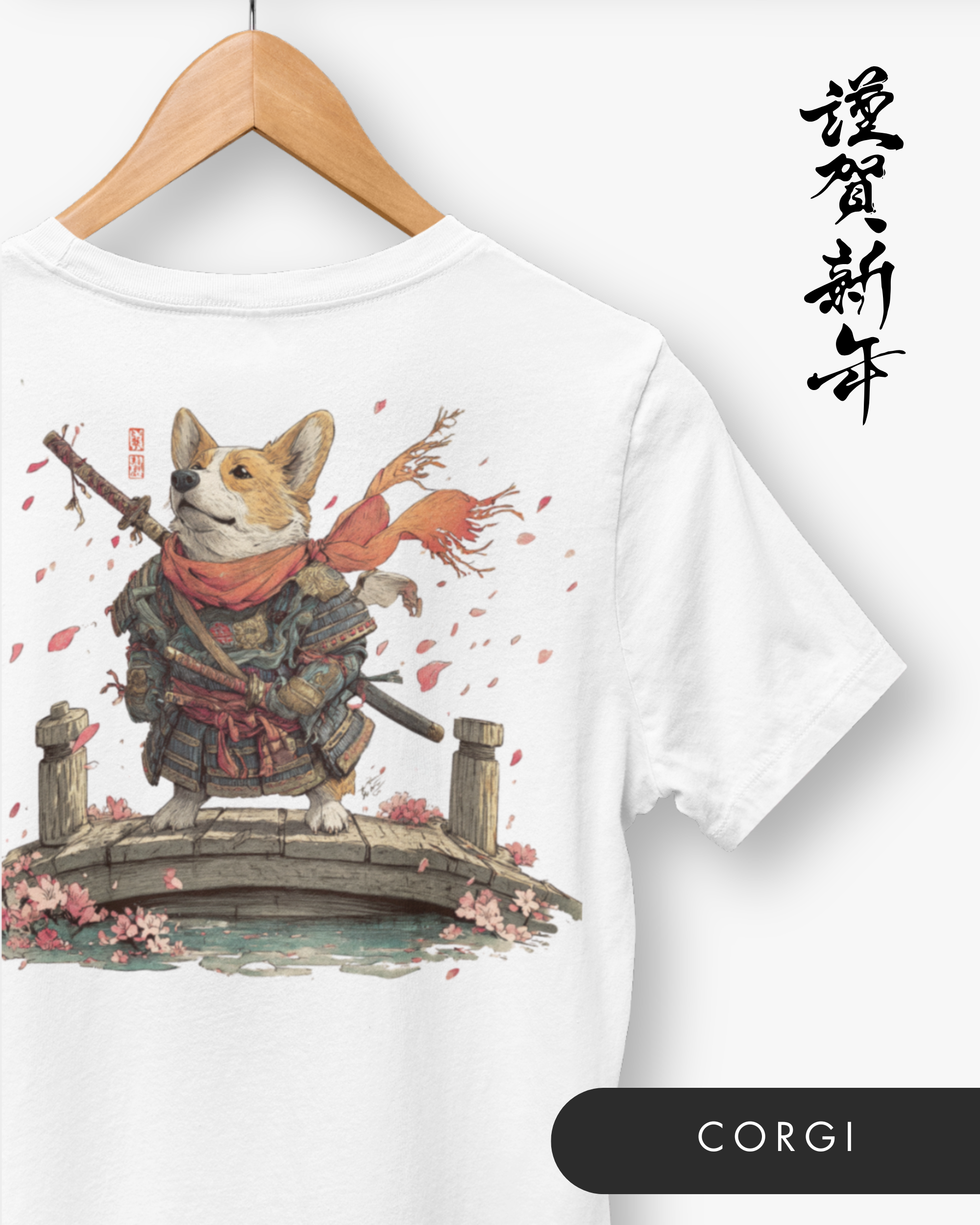 Gamme Inu