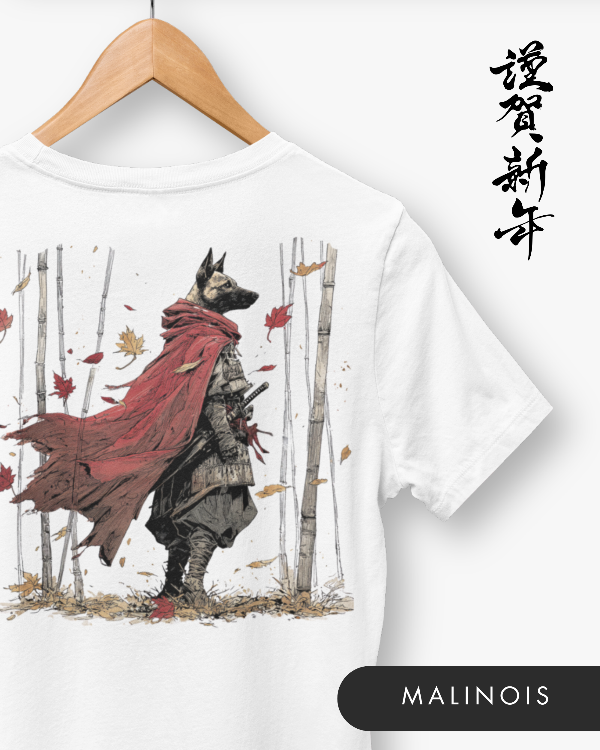 Gamme Inu