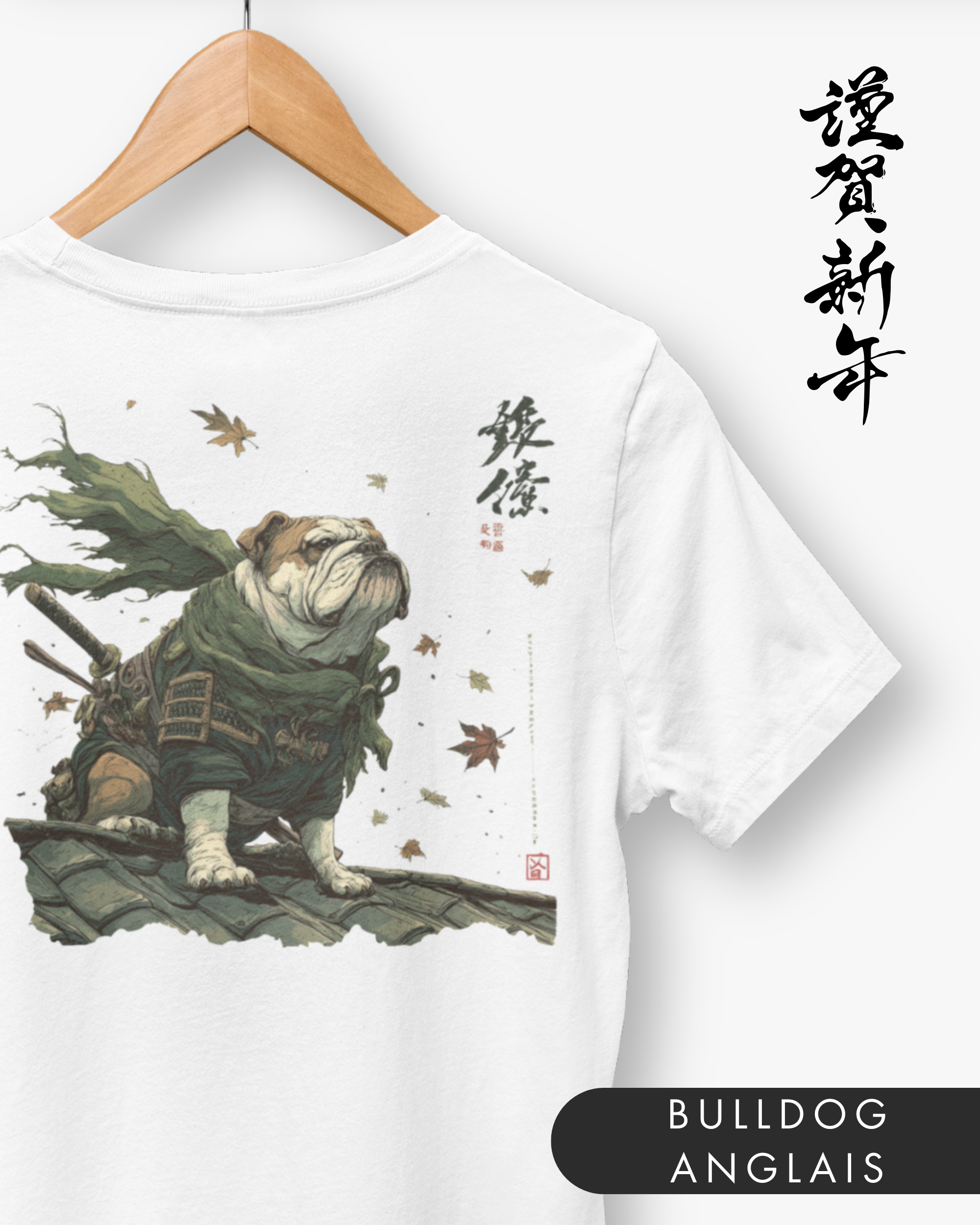 Gamme Inu